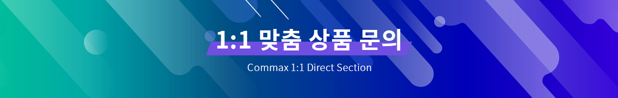 1:1 맞춤 상품 문의